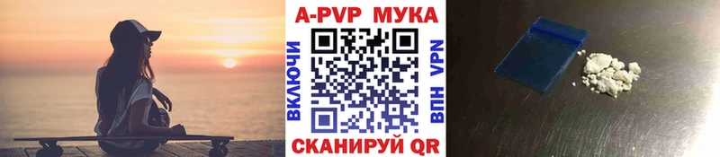 APVP Топки