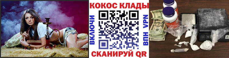 Купить закладки  Топки  Cocaine 99% 