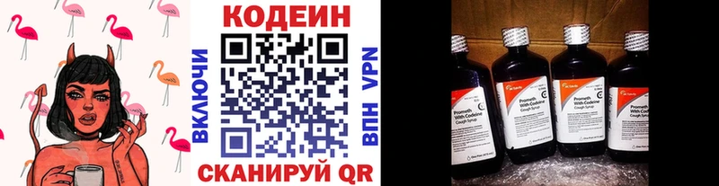 Кодеин Purple Drank Топки