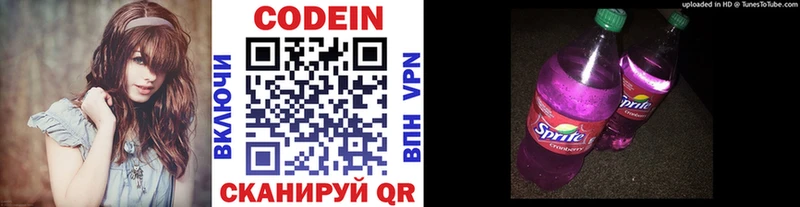 Кодеиновый сироп Lean Purple Drank  Купить где  Топки 