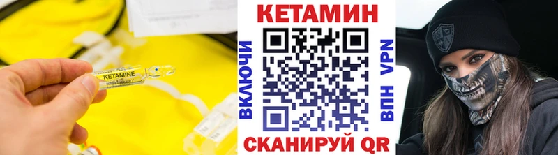 КЕТАМИН VHQ  Купить  Топки 