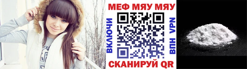 МЕФ кристаллы  Купить закладки  Топки 