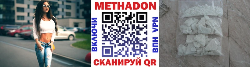 МЕТАДОН кристалл  Купить закладки  Топки 