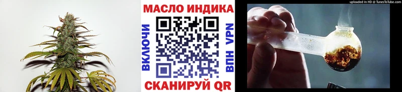 ТГК концентрат Купить закладки Топки